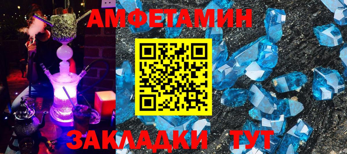 АМФЕТАМИН Premium Кохма