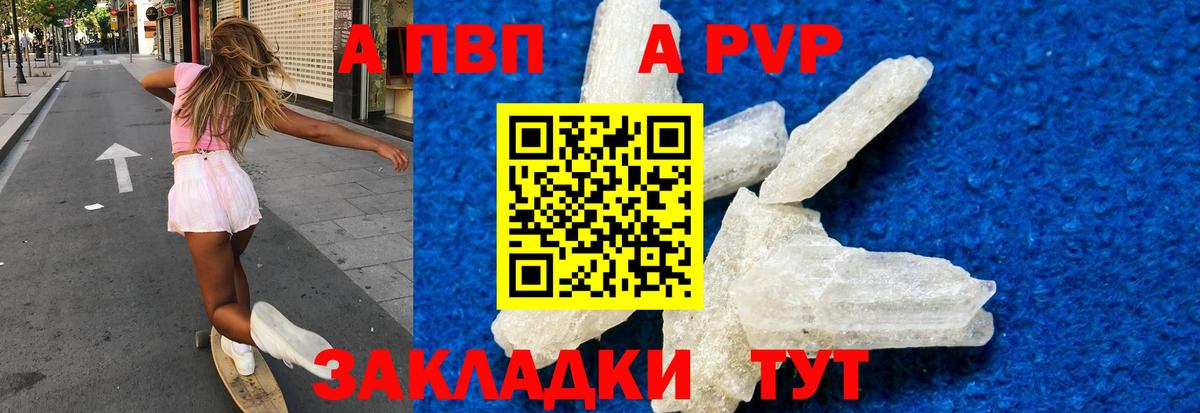 Alpha PVP Crystall  APVP СК  Кохма  Вход с VPN  Alpha-PVP СК КРИС 