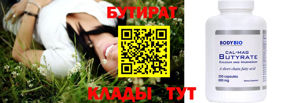 БУТИРАТ оксана Кохма