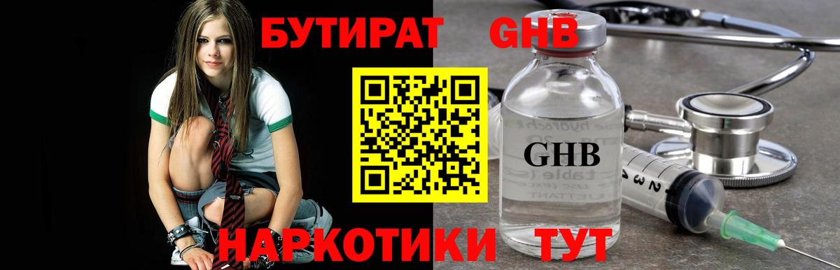 Кохма  Бутират вода  Бутират  Вход с VPN 