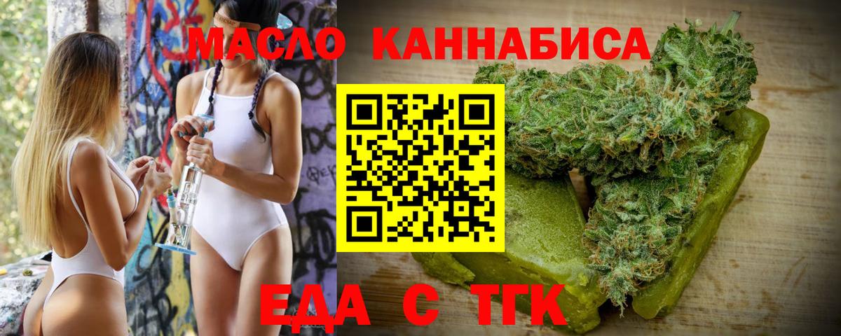 Cannafood марихуана Кохма