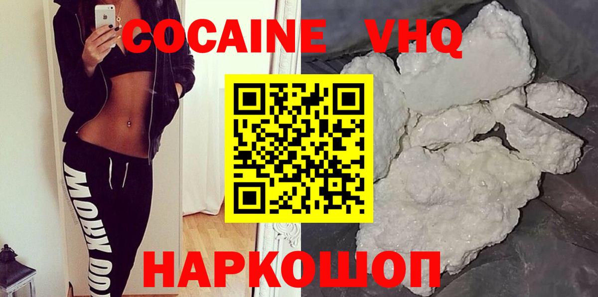 COCAIN FishScale  Вход с VPN  КОКАИН 99%  КОКАИН  Кохма 