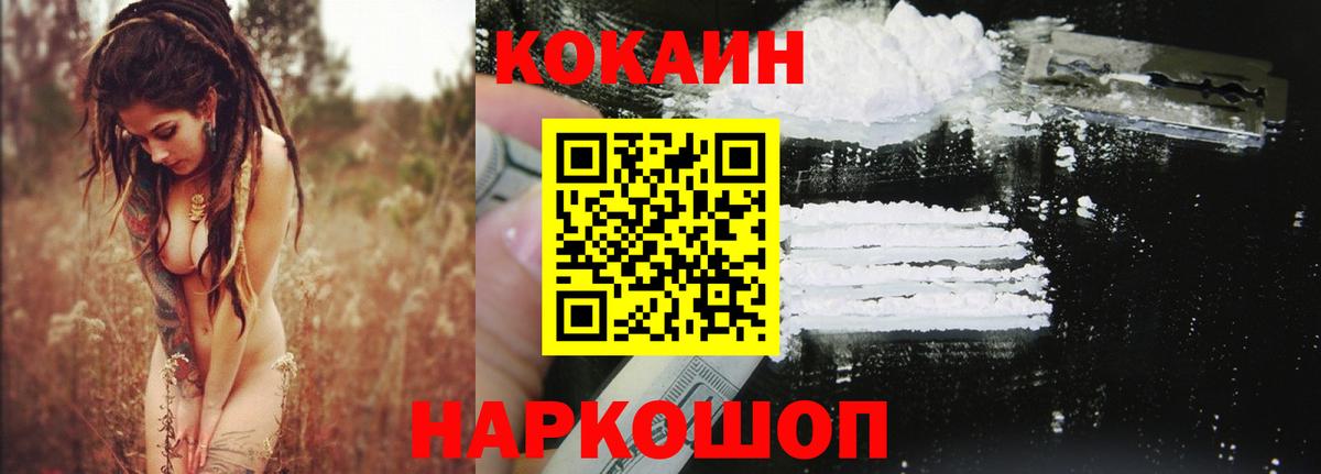 КОКАИН Колумбийский Кохма