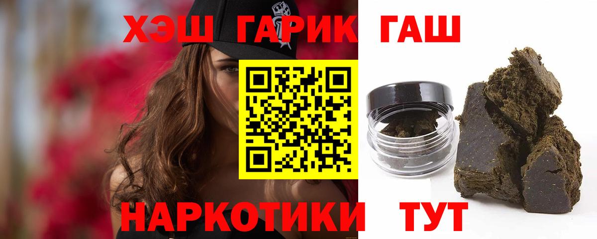 ГАШИШ Cannabis Кохма
