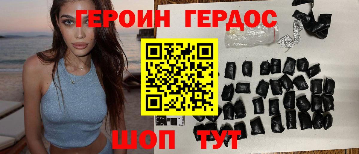 Героин Афган Кохма