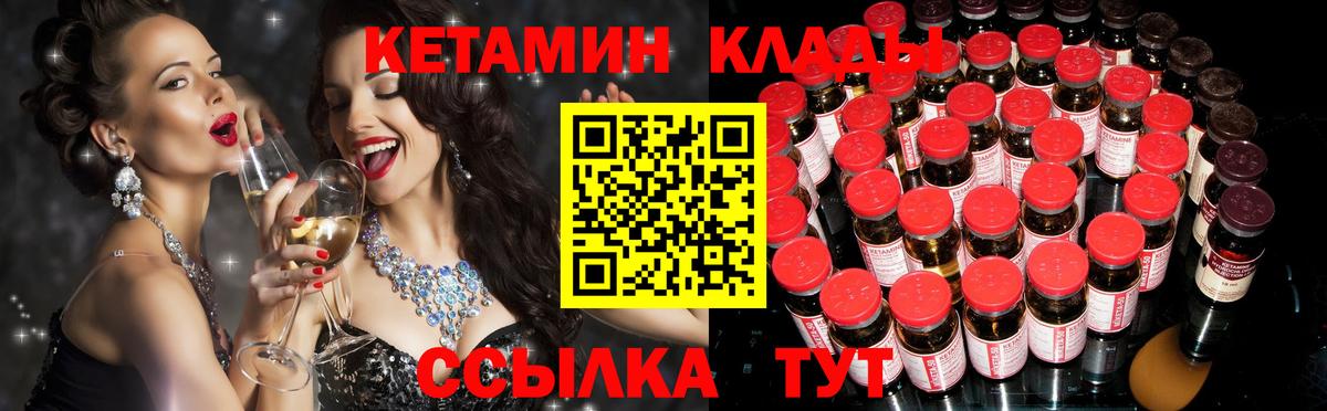 Кетамин VHQ  Кетамин VHQ  Вход с VPN  Кохма 