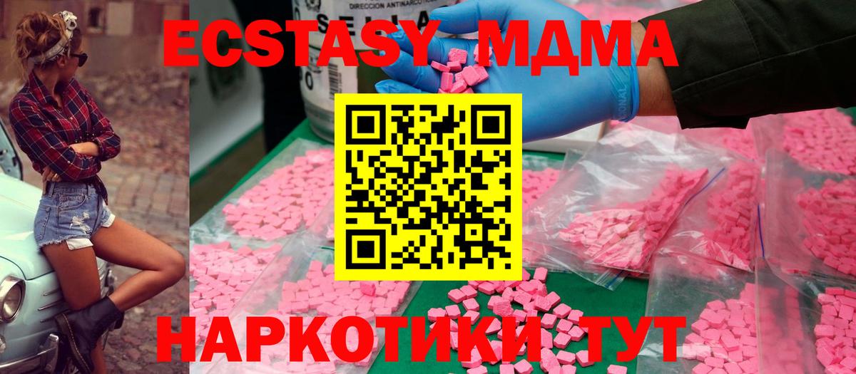 MDMA молли Кохма