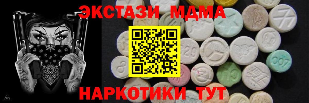 Кохма  МДМА молли  МДМА  Вход с VPN 