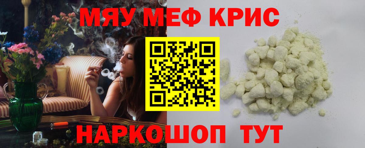 Мефедрон  МЕФ mephedrone  Вход с VPN  Меф mephedrone  хочу   Кохма 