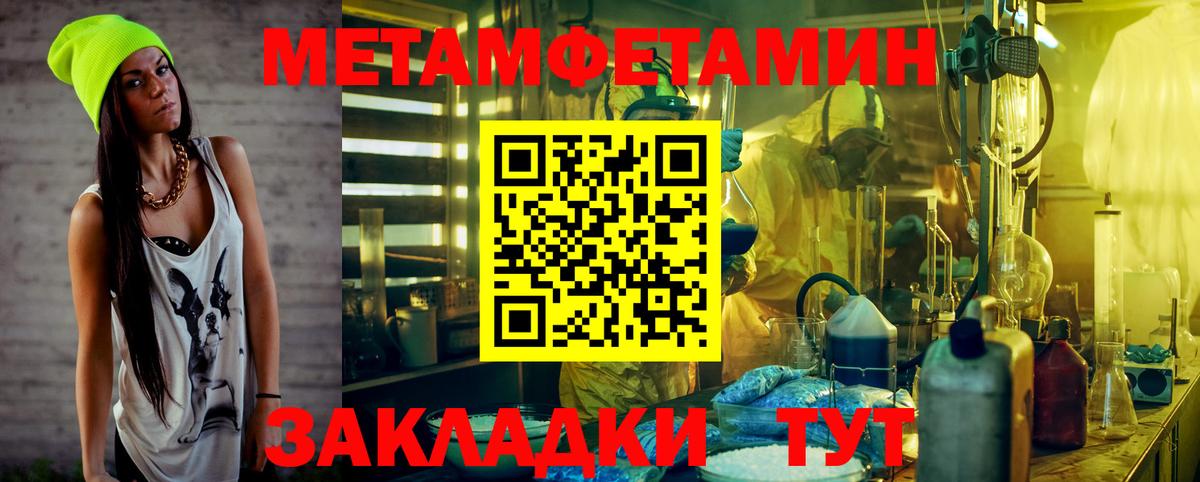 МЕТАМФЕТАМИН кристалл  Вход с VPN  Кохма 