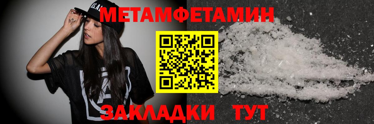 Первитин винт Кохма
